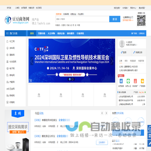 豆豆商务网 -b2b电子商务_b2b免费发布电子商务网站