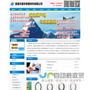 通宇摩擦片|摩擦块|制动器刹车片|离合器摩擦片|电机刹车片