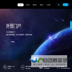 扬州海阔天空科技有限公司