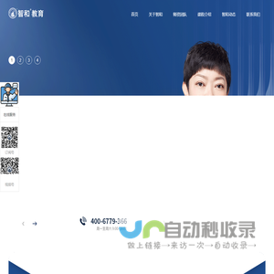 智和家庭教育【官网】-专注家庭教育的青少年问题专家