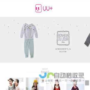 UU家