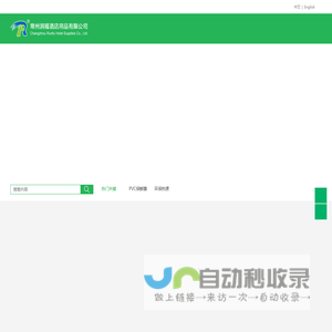常州润福酒店用品有限公司