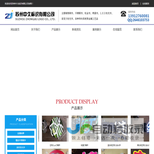 树脂字,烤漆字,钛金字,楼顶穿孔发光字,仿古铜字,门头店招,灯箱侧招_苏州中久标识字牌