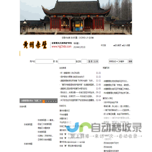 黄冈市赤壁管理处