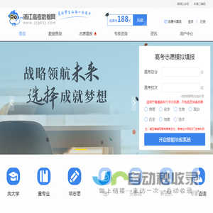 浙江高考数据网