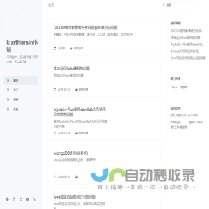 kissthisrain小站