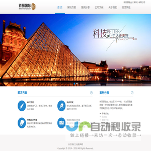 新百丽鞋业（深圳）有限公司-百丽集团唯一合作的IT服务公司