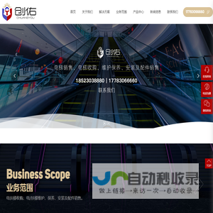 重庆创佑机电工程有限公司——电梯销售| 电梯维保|电梯维修|旧梯回收|电梯厂家