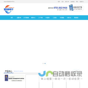 深圳星伟赛电子|pcb打样|线路板厂家|加急24小时|SMT贴片加工|PCBA