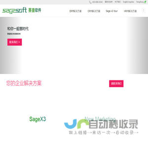 生产制造业ERP企业管理软件_工厂主流EER系统_铸造业信息化-sagesoft赛捷软件ERP