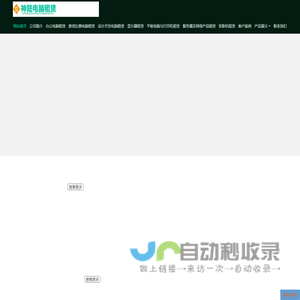 神陆电脑租赁 - 成都电脑租赁|成都电脑出租|成都租电脑|成都笔记本出租|成都液晶电视租赁|会展租赁