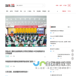 3.15诚搜网-315质量诚信企业门户