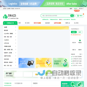 百能云芯-电子元器件采购批发商城_IC元件现货网上交易平台