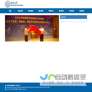 戴李宗教授课题组
