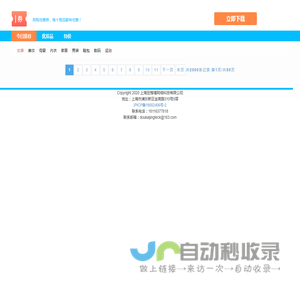 网购优惠券