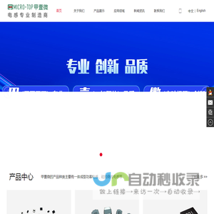 甲壹微-合肥市新创鑫科技有限公司-微型一体成型电感，磁胶功率电感