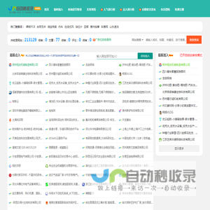 六亿导航