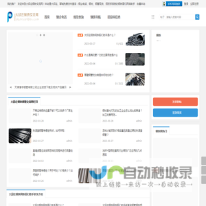 大邱庄_聊城钢铁交流网-查钢企信息钢管现货招标信息网