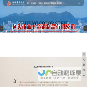 内蒙古净化板_手工净化板_内蒙古净化工程-包头市志丰彩钢制品有限公司