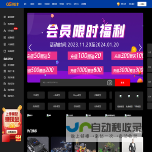 CG模型王-专注3D模型,3dmax模型,maya模型,c4d模型,blender等优质三维模型素材下载