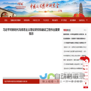 中华魂网