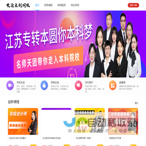 在线课程