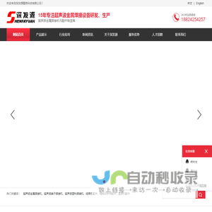 超声波端子焊接机|金属点焊机|线束机配件-深发源