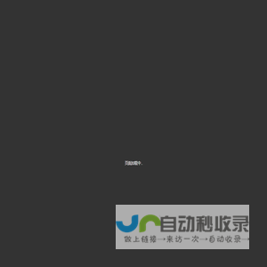 保携智能科技
