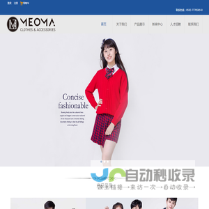 福建梦马服装有限公司