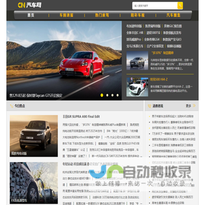 CNAUTO汽车网