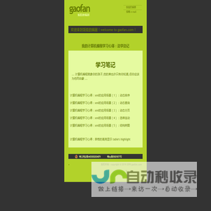 饭娃的蜗居