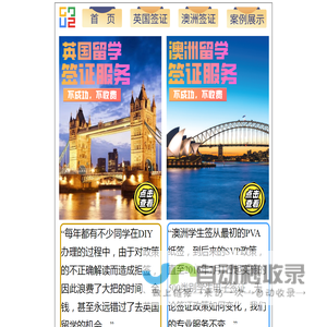 优途留学网首页
