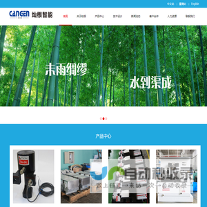 滑动轴承_传动部件_金属材料-浙江灿根智能科技有限公司