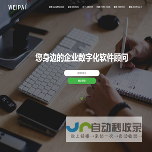 微售后-广东微派科技有限公司