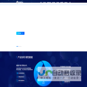 联晟智达