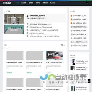家电百科_电器维修_家居生活_素然家电网