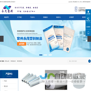 常州pe袋-常州复合袋-常州铝箔袋-常州市永茂塑料制品有限公司