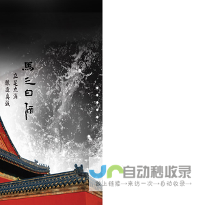 马三白酒|沈阳马三白酒-沈阳大龙酒业有限公司