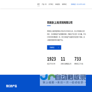 思美定(上海)贸易有限公司-日本进口工业汽车胶粘剂
