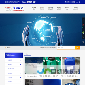 上海永研化工科技有限公司