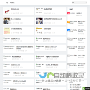 懂得 - 精选文章分享，传递知识与智慧