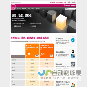 深海互联 - 专业域名、主机、vps提供商 - 8600.CN