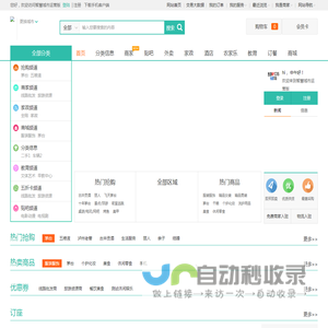 在线-第一网络媒体,房产,招聘!【官网】