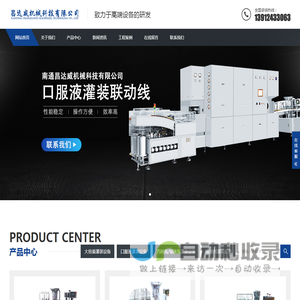南通昌达威机械科技有限公司