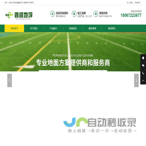 湖州鑫盛地坪工程有限公司|湖州环氧地坪公司|杭州环氧地坪公司|环氧地坪公司