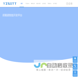 译翼通(厦门)科技有限公司