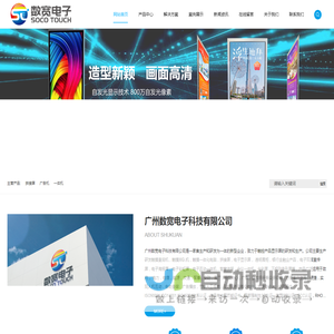拼接屏厂家_一体机厂家_广告机厂家_一体机_广州数宽电子设备有限公司