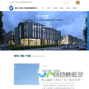产业园区运营管理_海南办公室出租_海南写字楼出租_海口物业管理_海创谷(海南)产业园运营管理有限公司