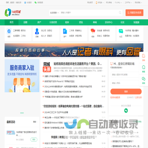 【168同城】一站式生活服务平台_本地、专业、高效