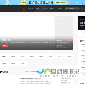 最新热门手机游戏大全_手游排行榜_手游下载门户_YY喊麦手游网